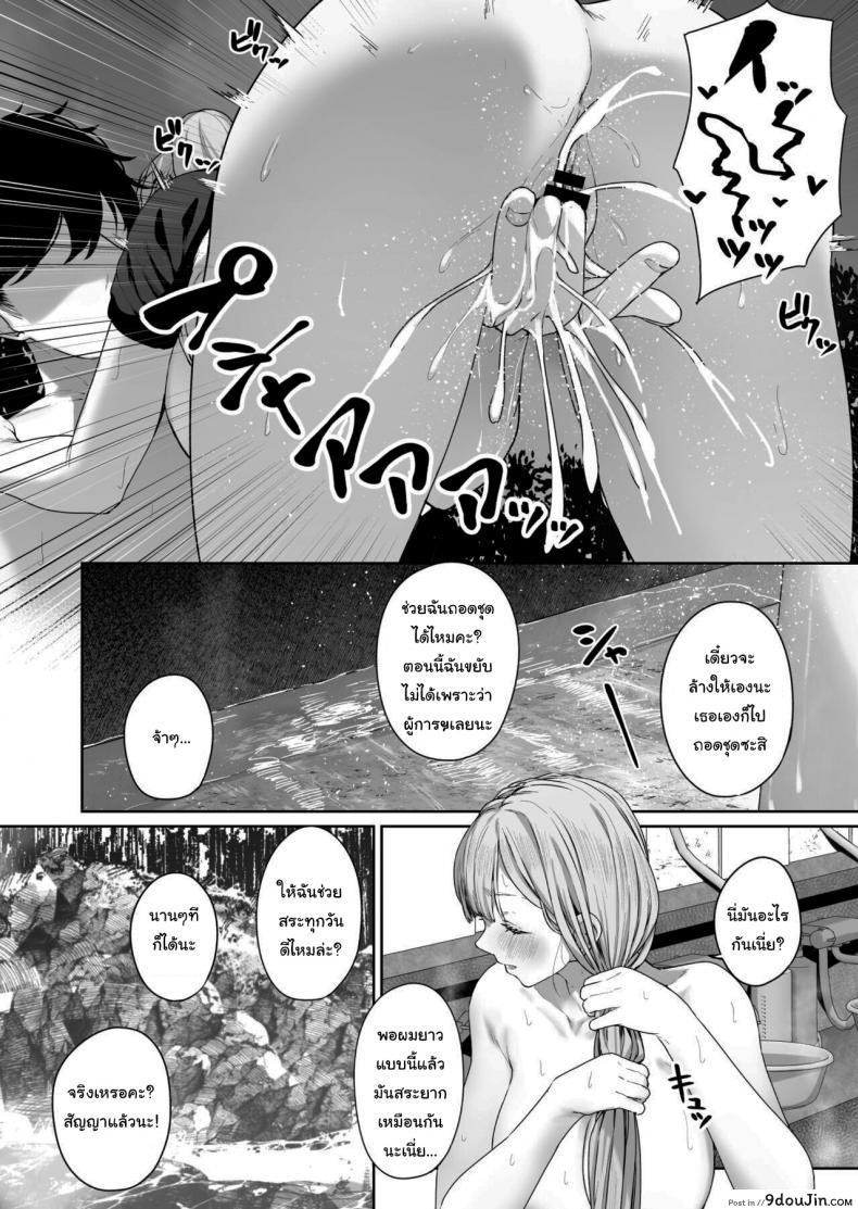 รีเวิร์สออนเซ็น [Horumon Curry (Tobimura)] Hangyaku Onsen Reverse Onsen (Girls&#8217; Frontline) ภาค 2, นายโดจิน โดจินแปลไทย