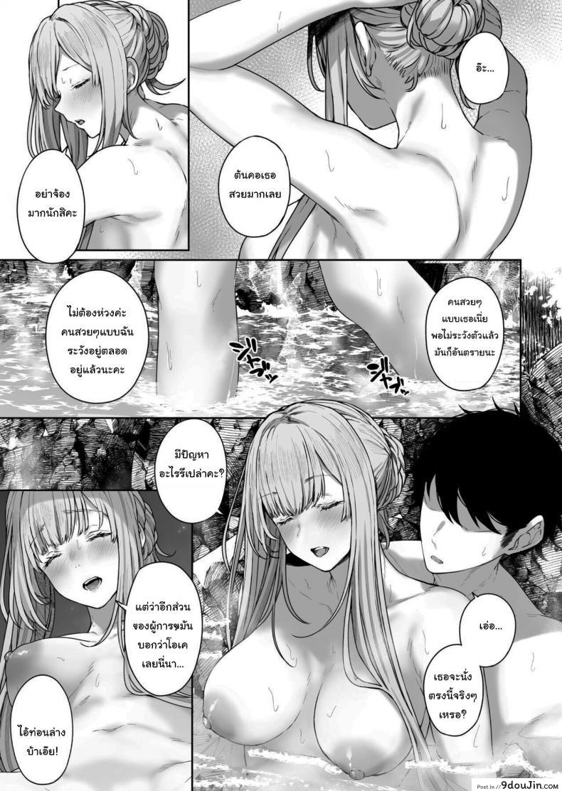 รีเวิร์สออนเซ็น [Horumon Curry (Tobimura)] Hangyaku Onsen Reverse Onsen (Girls&#8217; Frontline) ภาค 2, นายโดจิน โดจินแปลไทย