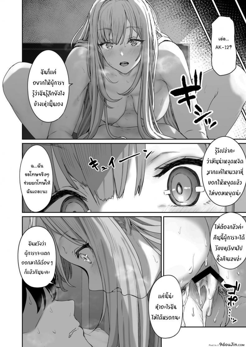 รีเวิร์สออนเซ็น [Horumon Curry (Tobimura)] Hangyaku Onsen Reverse Onsen (Girls&#8217; Frontline) ภาค 2, นายโดจิน โดจินแปลไทย