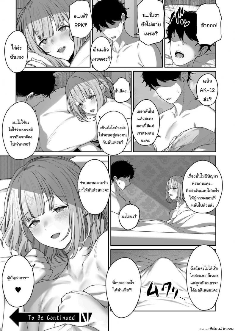 รีเวิร์สออนเซ็น [Horumon Curry (Tobimura)] Hangyaku Onsen Reverse Onsen (Girls&#8217; Frontline) ภาค 2, นายโดจิน โดจินแปลไทย