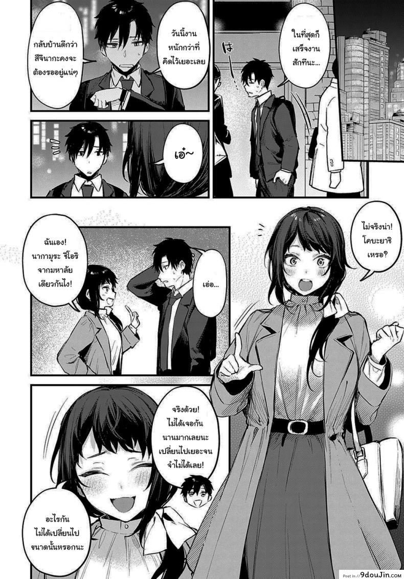 รุ่นน้องคนนี้ขอบรรเทาหัวใจรุ่นพี่ [Danimaru] Kono Koi ni Kiduite ภาค 2, นายโดจิน โดจินแปลไทย
