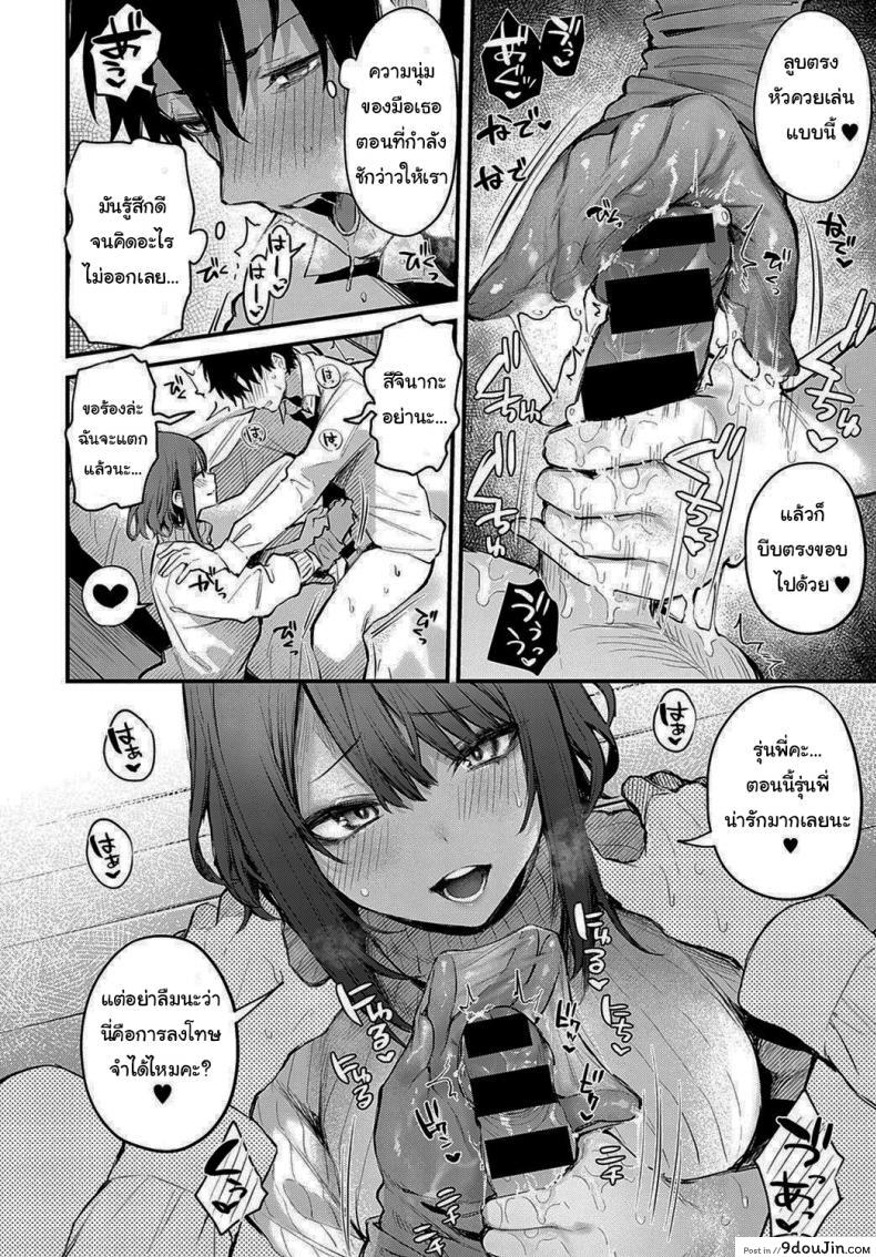 รุ่นน้องคนนี้ขอบรรเทาหัวใจรุ่นพี่ [Danimaru] Kono Koi ni Kiduite ภาค 2, นายโดจิน โดจินแปลไทย