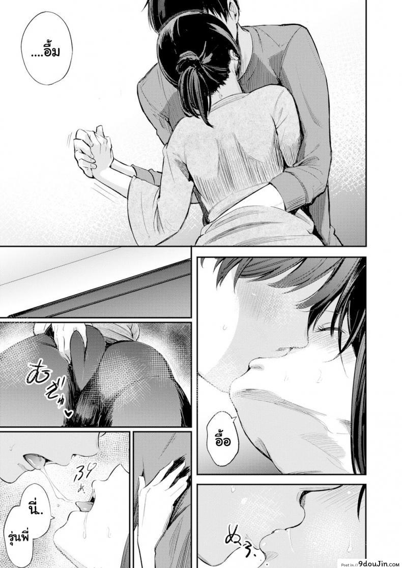 รุ่นพี่ก็เมา รุ่นน้องก็เนียน [Sanjuurou] Campus Life ภาค 1, นายโดจิน โดจินแปลไทย