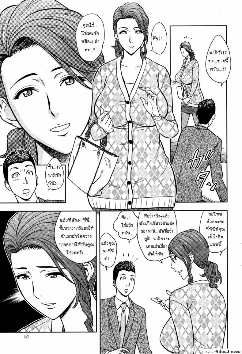 อ่านโดจิน แซนวิสคู่แม่บ้านสาว [tatsunami youtoku] Twin Milf + Bangai Hen a ภาค 13