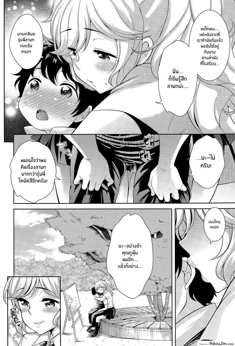 รุ่นพี่โคนัตสึของผม [Uesugi Kyoushirou] Boku no Konatsu-senpai (COMIC Tenma 2014-11) ภาค 2, นายโดจิน โดจินแปลไทย