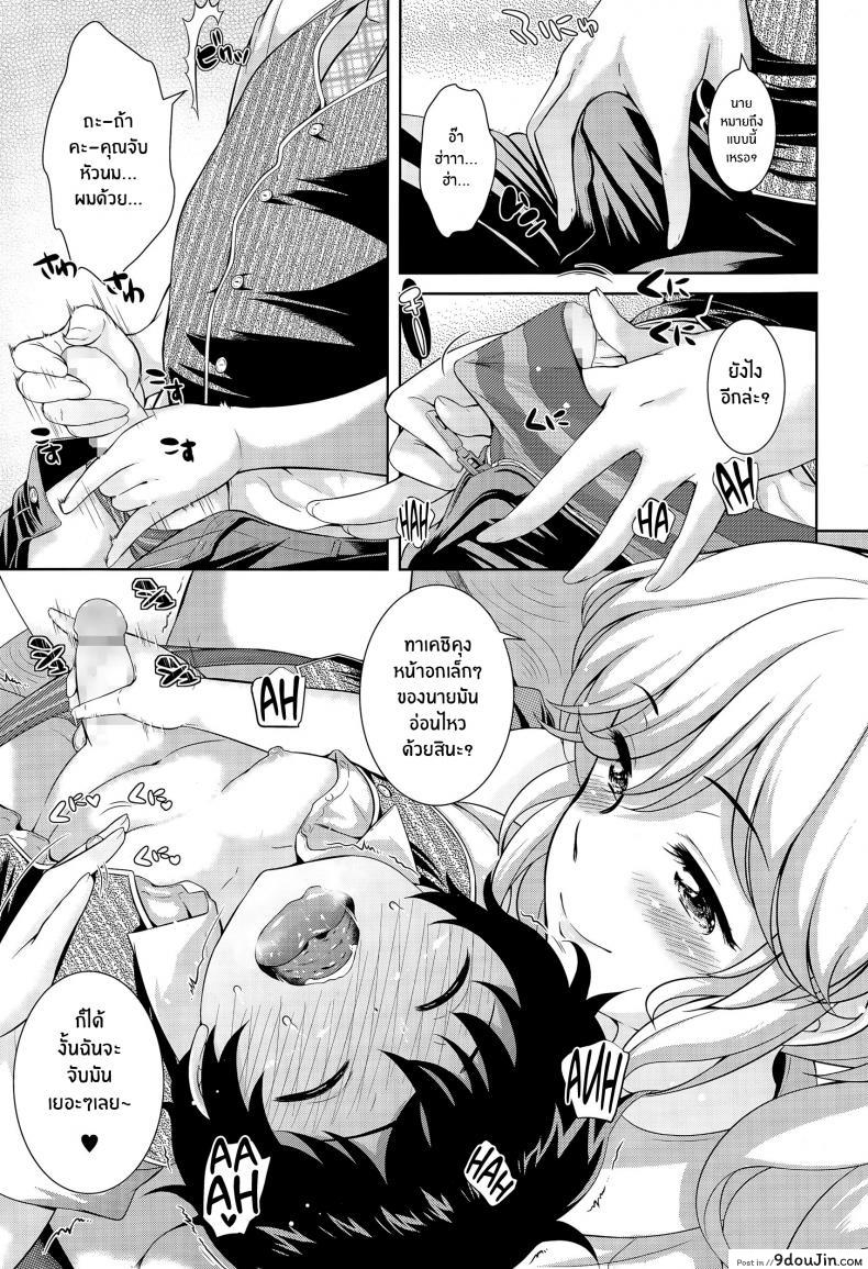 รุ่นพี่โคนัตสึของผม [Uesugi Kyoushirou] Boku no Konatsu-senpai (COMIC Tenma 2014-11) ภาค 2, นายโดจิน โดจินแปลไทย