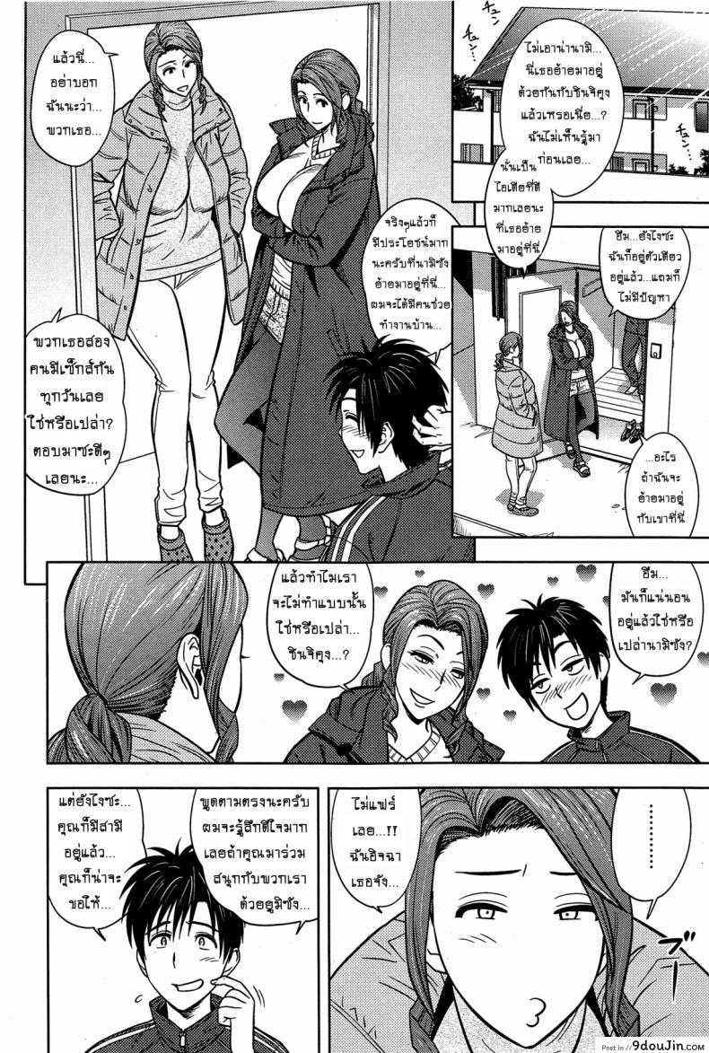 อ่านโดจิน แซนวิสคู่แม่บ้านสาว [tatsunami youtoku] Twin Milf + Bangai Hen a ภาค 14