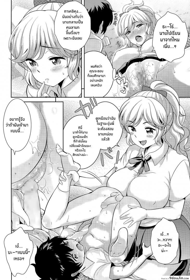 รุ่นพี่โคนัตสึของผม [Uesugi Kyoushirou] Boku no Konatsu-senpai (COMIC Tenma 2014-11) ภาค 2, นายโดจิน โดจินแปลไทย
