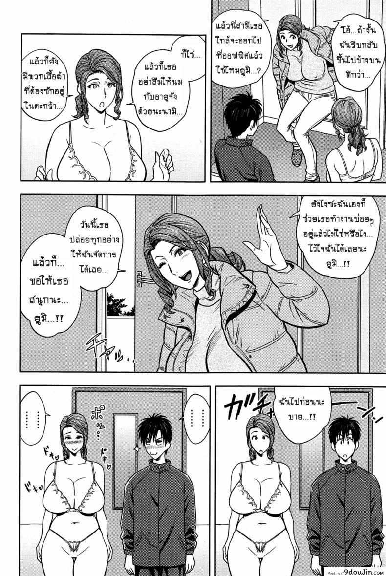 อ่านโดจิน แซนวิสคู่แม่บ้านสาว [tatsunami youtoku] Twin Milf + Bangai Hen a ภาค 14