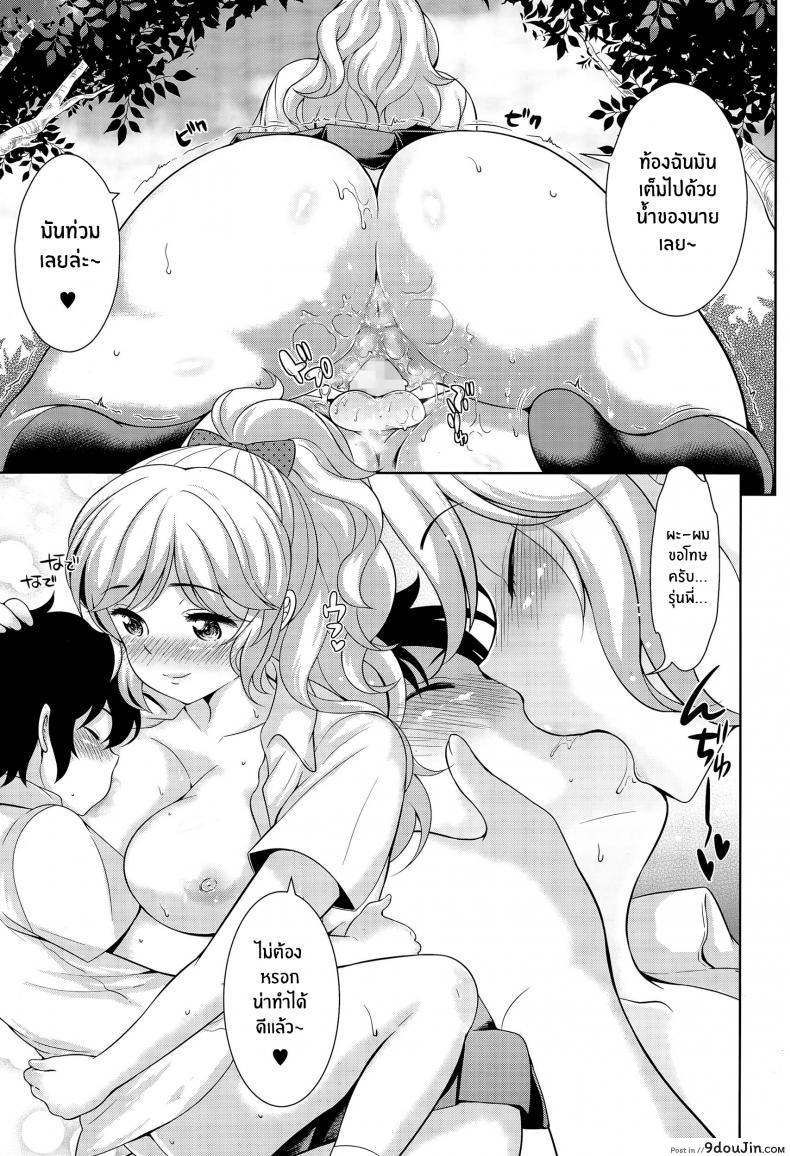รุ่นพี่โคนัตสึของผม [Uesugi Kyoushirou] Boku no Konatsu-senpai (COMIC Tenma 2014-11) ภาค 2, นายโดจิน โดจินแปลไทย