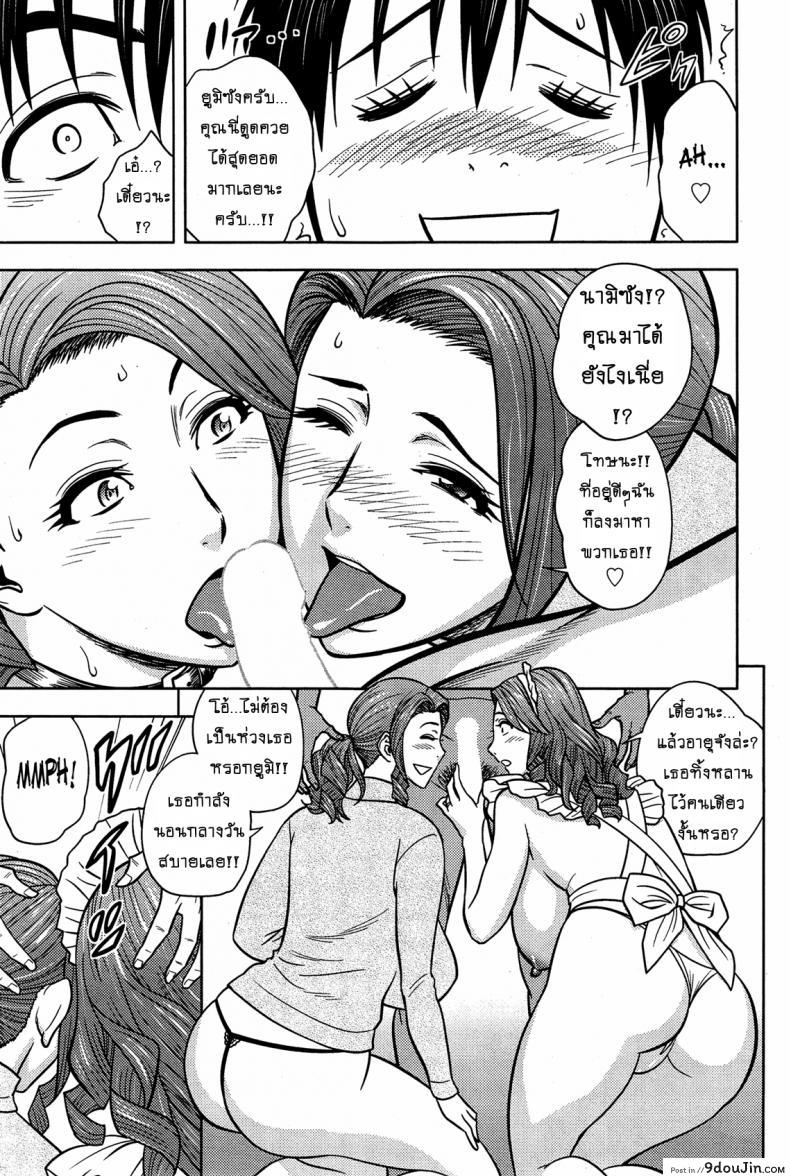 อ่านโดจิน แซนวิสคู่แม่บ้านสาว [tatsunami youtoku] Twin Milf + Bangai Hen a ภาค 14