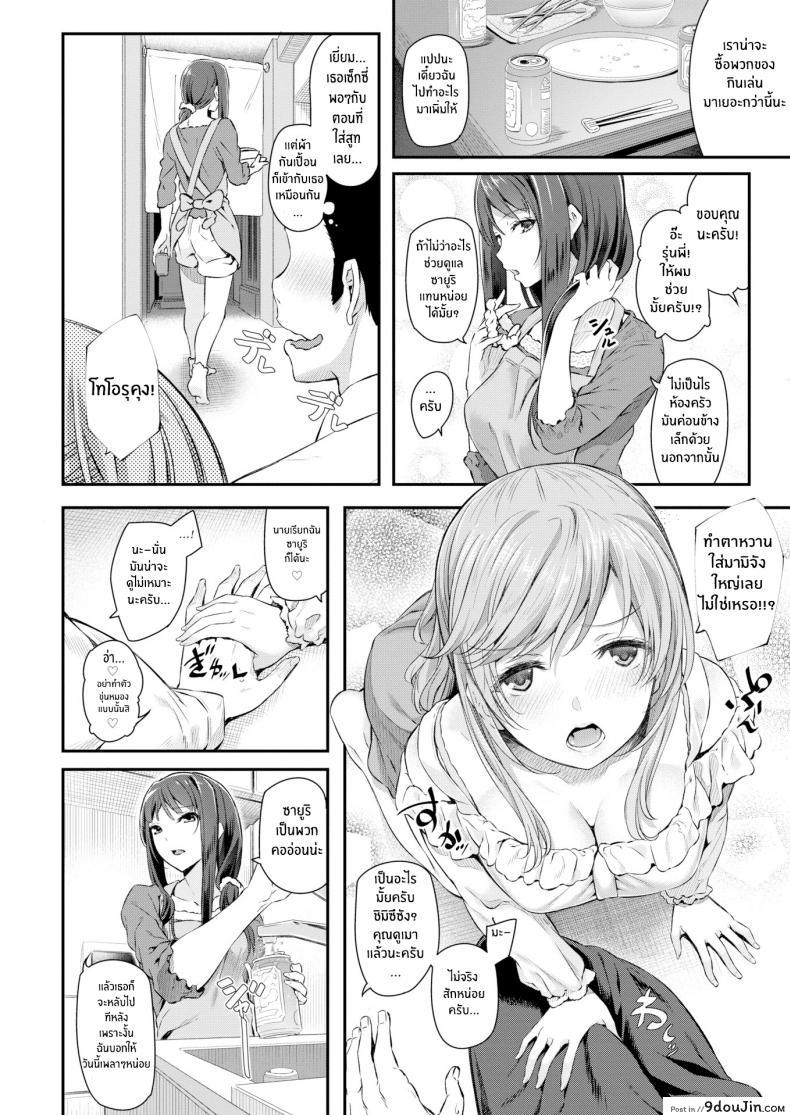 รุ่นพี่บนแขนทั้งสองข้างของผม [Matsukawa] A Senpai on Each Arm ภาค 1, นายโดจิน โดจินแปลไทย