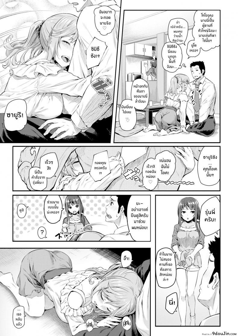 รุ่นพี่บนแขนทั้งสองข้างของผม [Matsukawa] A Senpai on Each Arm ภาค 1, นายโดจิน โดจินแปลไทย