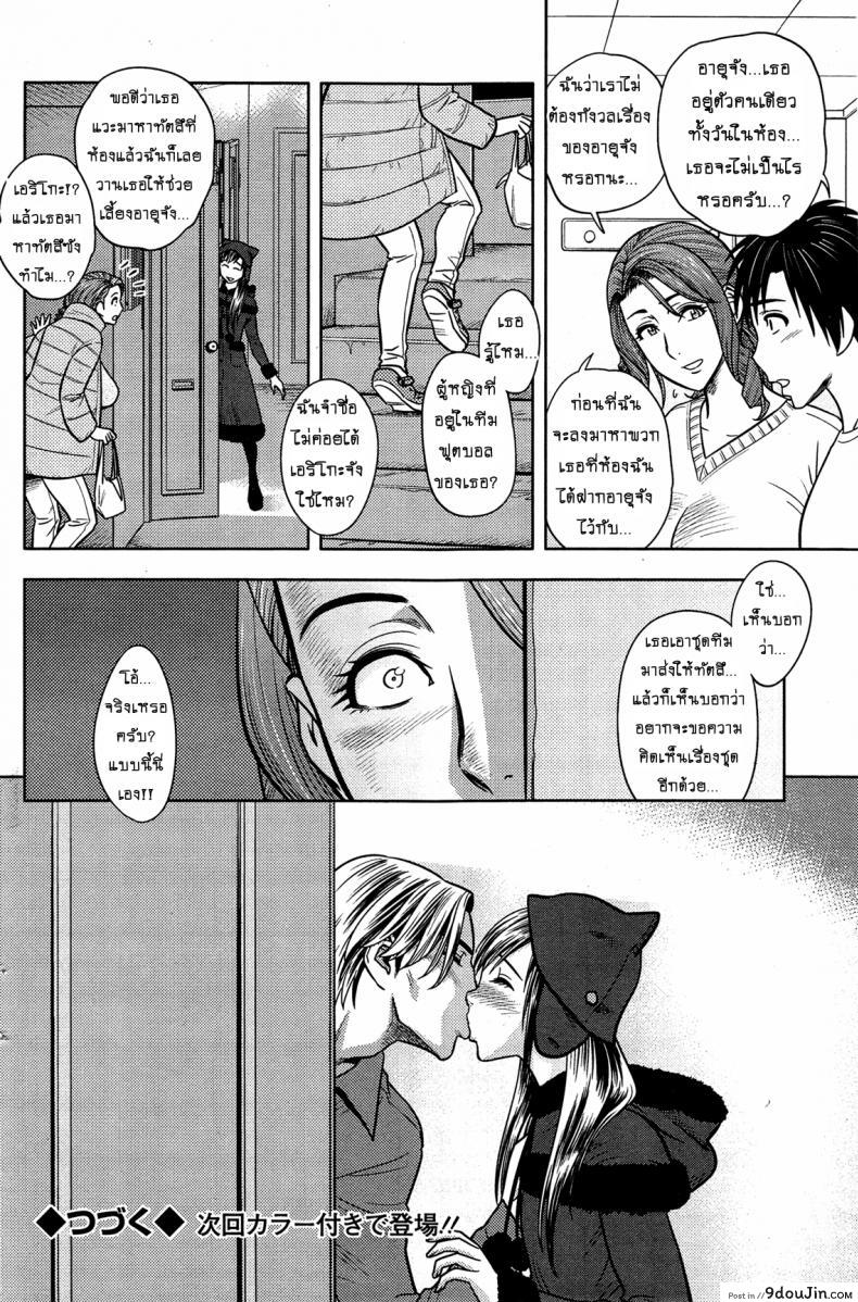 อ่านโดจิน แซนวิสคู่แม่บ้านสาว [tatsunami youtoku] Twin Milf + Bangai Hen a ภาค 14