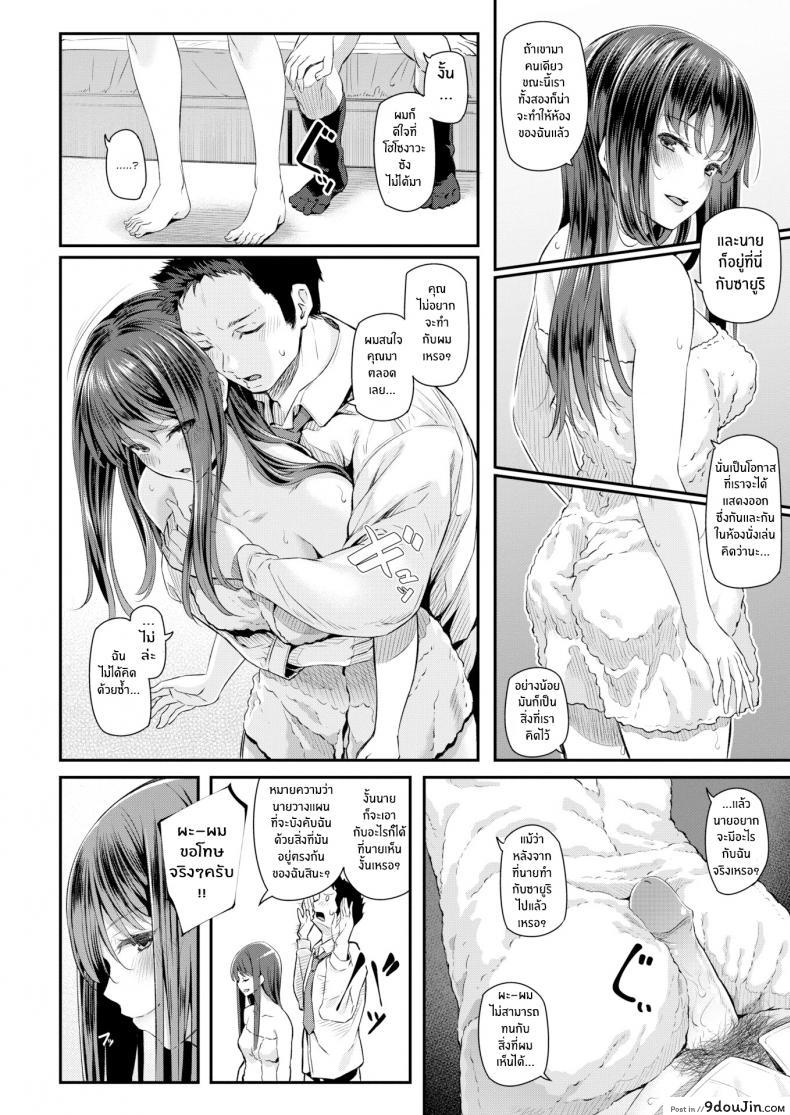 รุ่นพี่บนแขนทั้งสองข้างของผม [Matsukawa] A Senpai on Each Arm ภาค 1, นายโดจิน โดจินแปลไทย