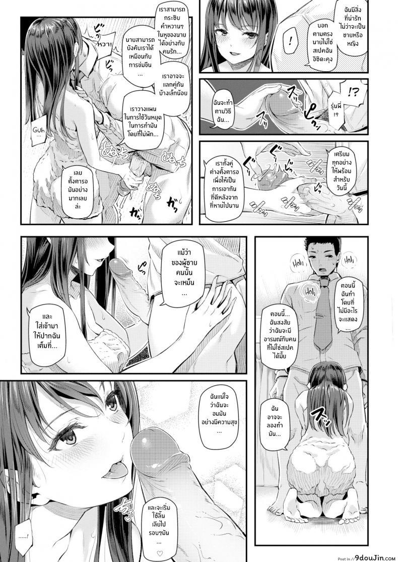 รุ่นพี่บนแขนทั้งสองข้างของผม [Matsukawa] A Senpai on Each Arm ภาค 1, นายโดจิน โดจินแปลไทย