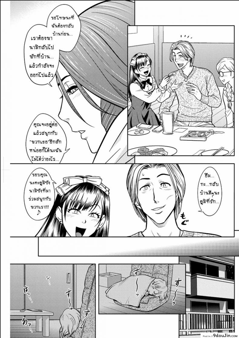 อ่านโดจิน แซนวิสคู่แม่บ้านสาว [tatsunami youtoku] Twin Milf + Bangai Hen a ภาค 15