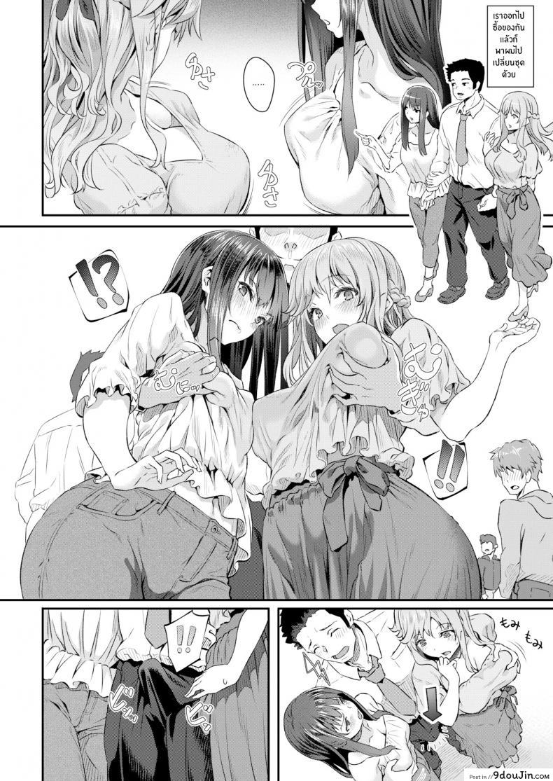 รุ่นพี่บนแขนทั้งสองข้างของผม [Matsukawa] A Senpai on Each Arm ภาค 2, นายโดจิน โดจินแปลไทย