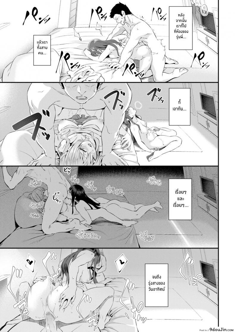 รุ่นพี่บนแขนทั้งสองข้างของผม [Matsukawa] A Senpai on Each Arm ภาค 2, นายโดจิน โดจินแปลไทย