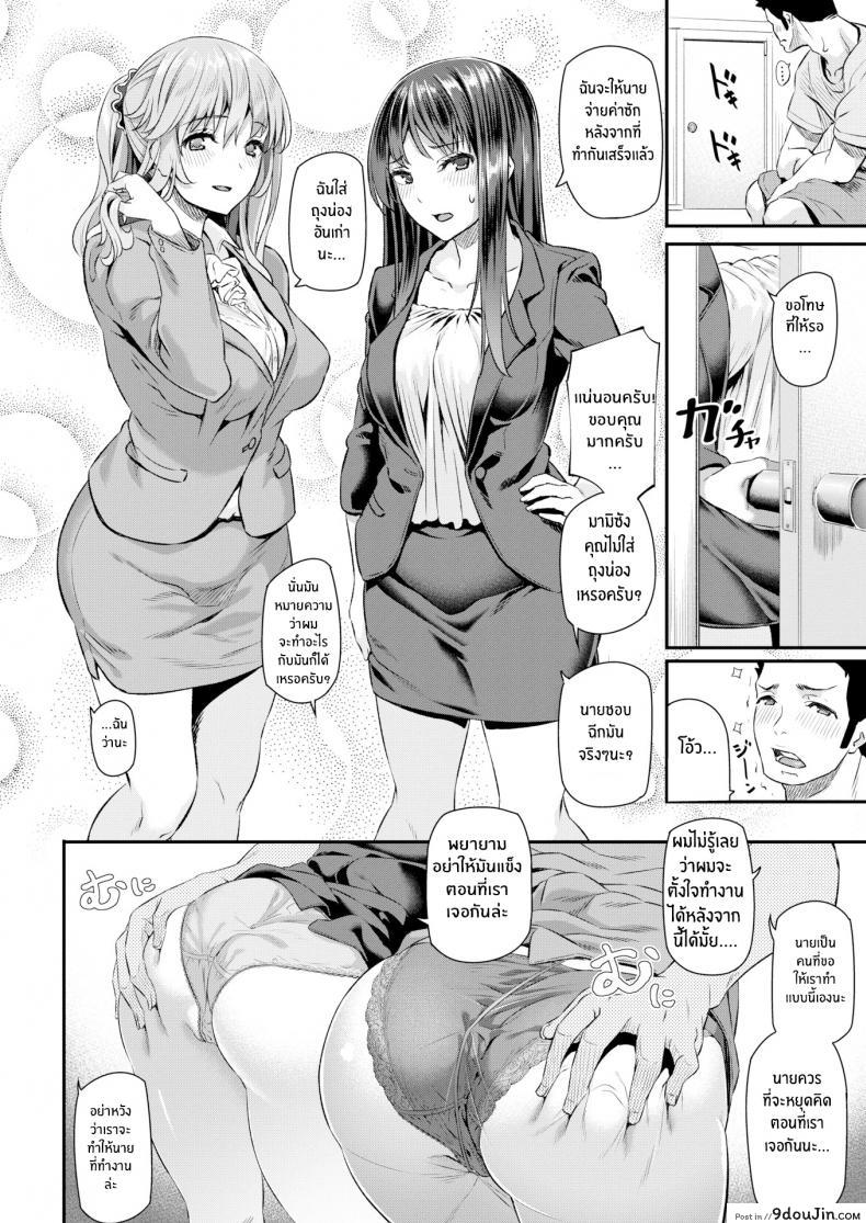 รุ่นพี่บนแขนทั้งสองข้างของผม [Matsukawa] A Senpai on Each Arm ภาค 2, นายโดจิน โดจินแปลไทย
