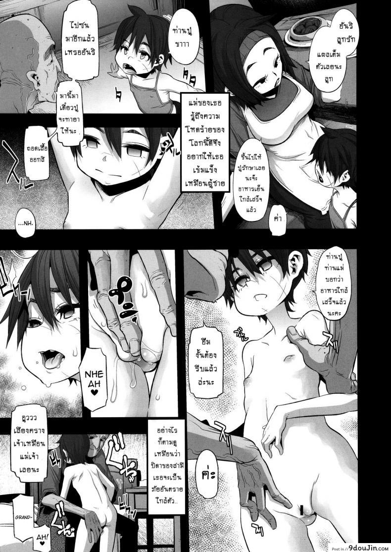 อ่านโดจิน ดราก้อนเควสท์ [DA HOOTCH (ShindoL, hato)] Onna Yuusha no Tabi ภาค 1