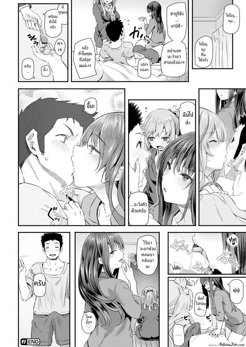 รุ่นพี่บนแขนทั้งสองข้างของผม [Matsukawa] A Senpai on Each Arm ภาค 2, นายโดจิน โดจินแปลไทย