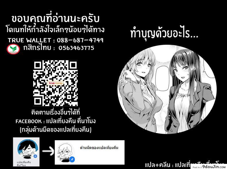 รุ่นพี่บนแขนทั้งสองข้างของผม [Matsukawa] A Senpai on Each Arm ภาค 2, นายโดจิน โดจินแปลไทย