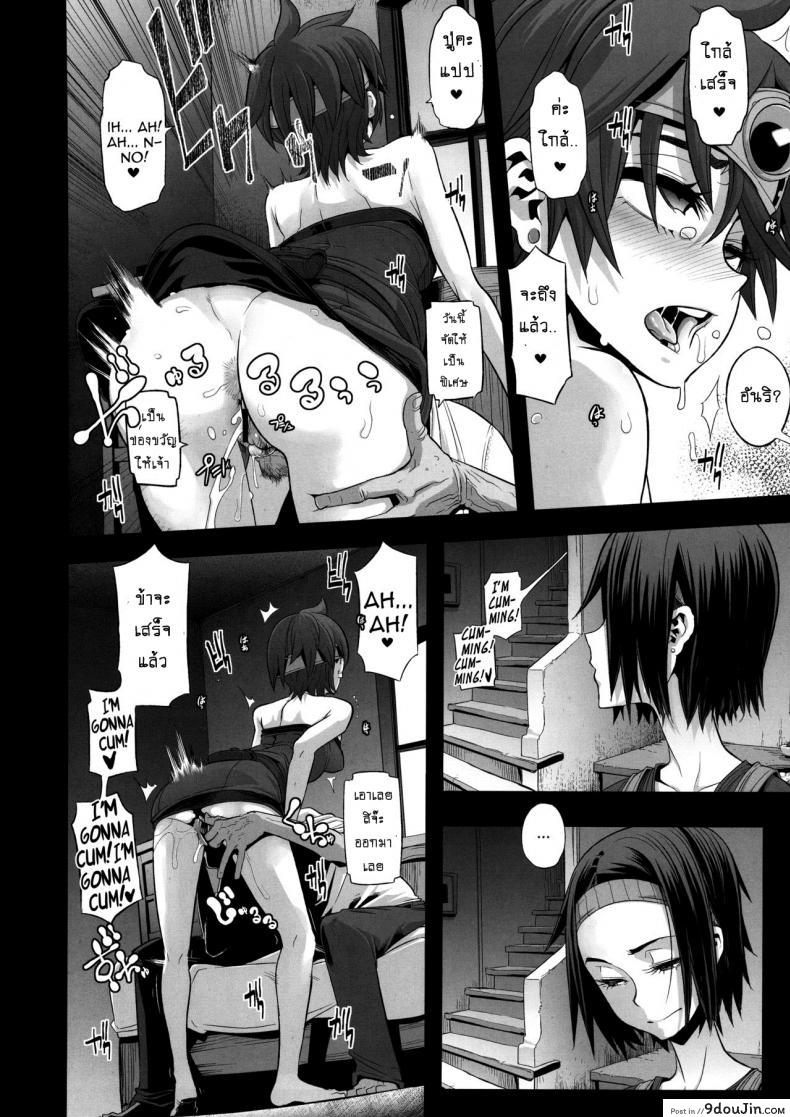 อ่านโดจิน ดราก้อนเควสท์ [DA HOOTCH (ShindoL, hato)] Onna Yuusha no Tabi ภาค 1