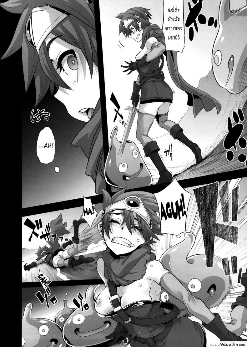 อ่านโดจิน ดราก้อนเควสท์ [DA HOOTCH (ShindoL, hato)] Onna Yuusha no Tabi ภาค 1