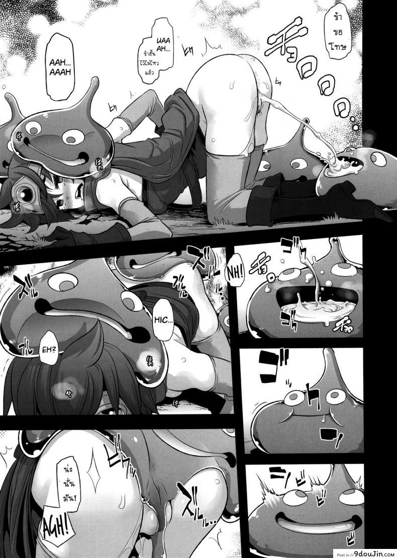 อ่านโดจิน ดราก้อนเควสท์ [DA HOOTCH (ShindoL, hato)] Onna Yuusha no Tabi ภาค 1