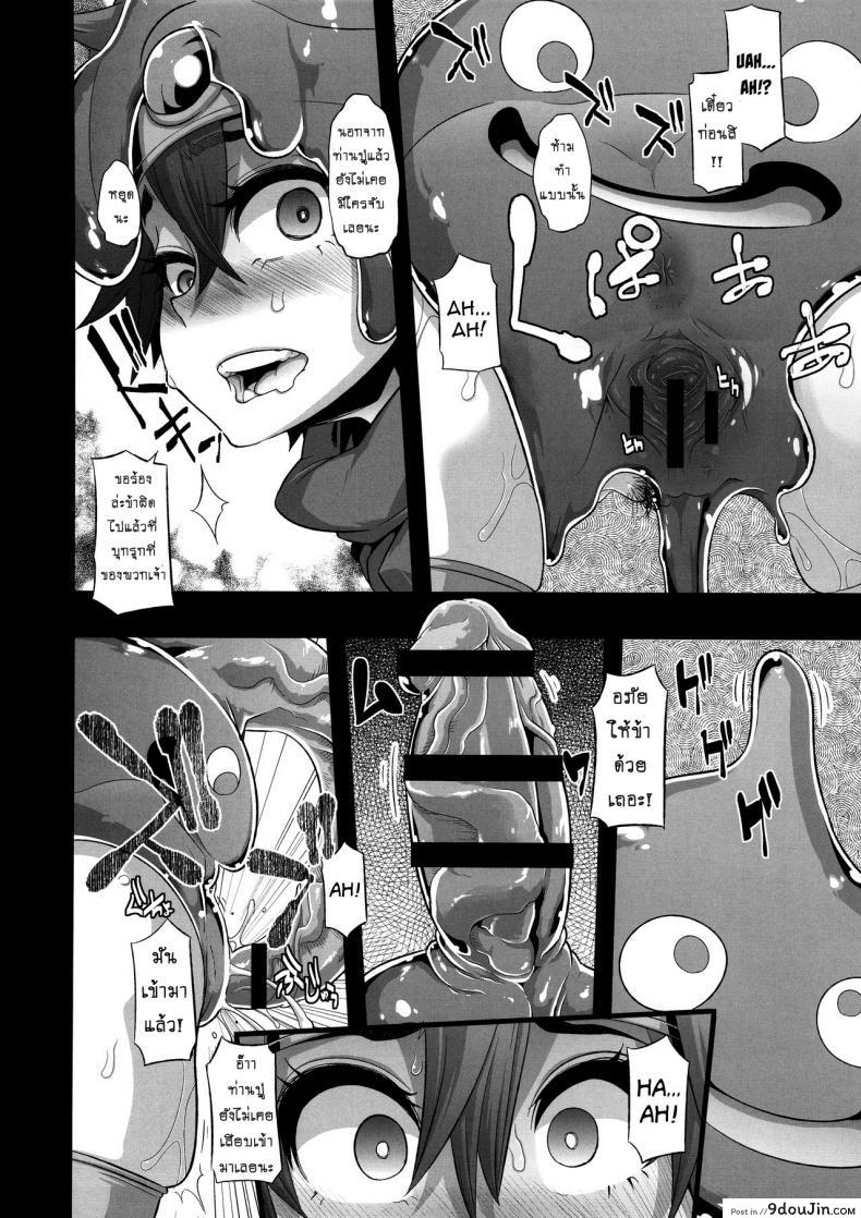 อ่านโดจิน ดราก้อนเควสท์ [DA HOOTCH (ShindoL, hato)] Onna Yuusha no Tabi ภาค 1