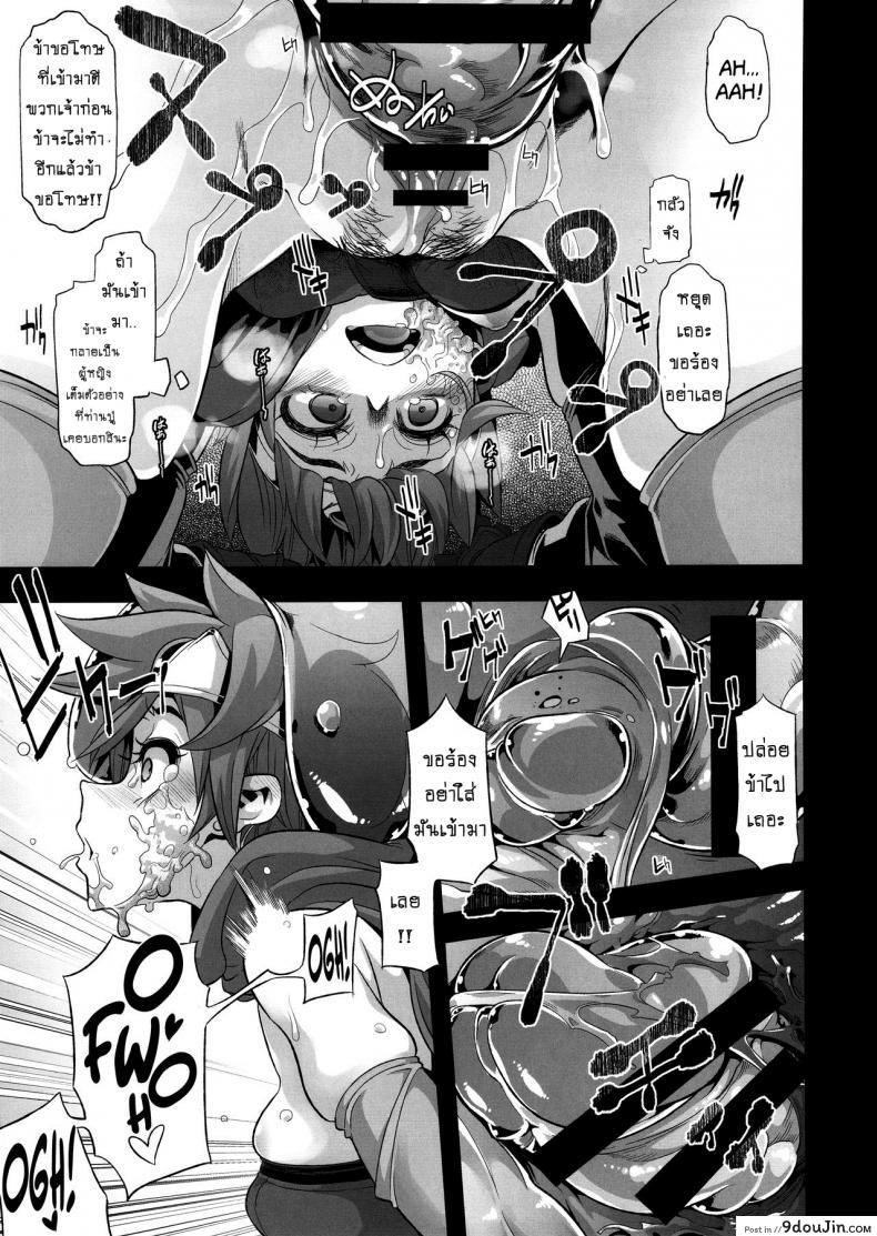 อ่านโดจิน ดราก้อนเควสท์ [DA HOOTCH (ShindoL, hato)] Onna Yuusha no Tabi ภาค 1