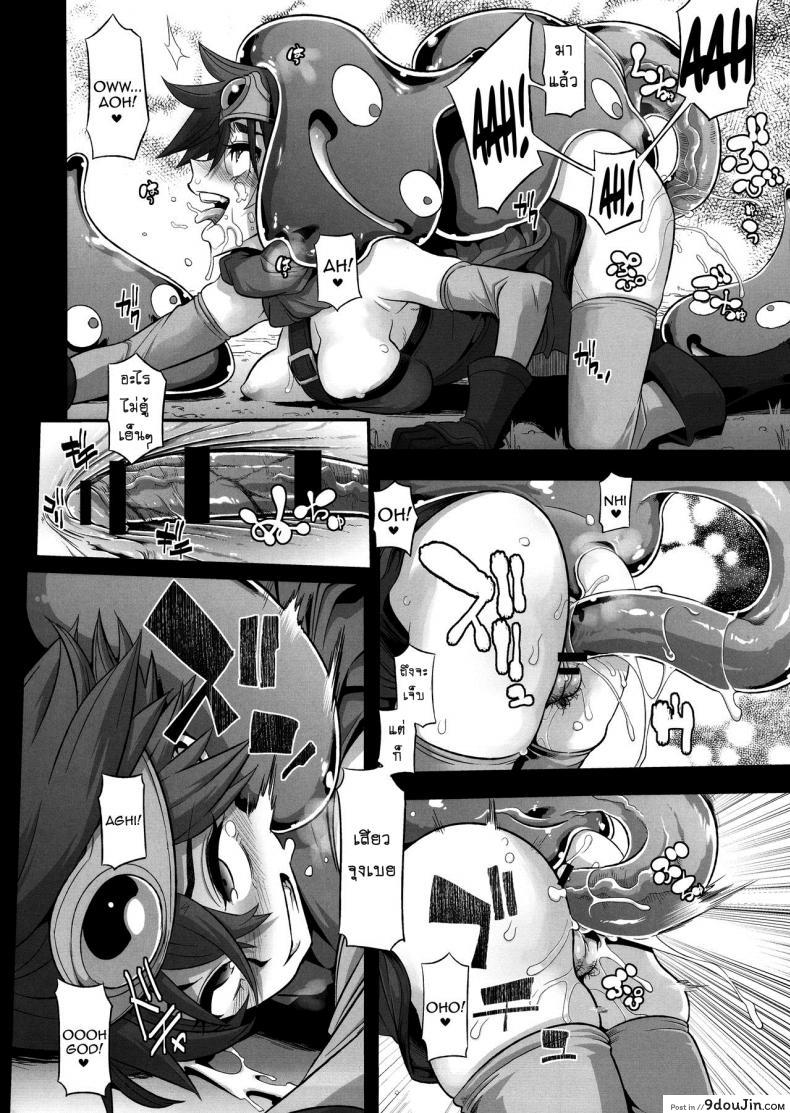 อ่านโดจิน ดราก้อนเควสท์ [DA HOOTCH (ShindoL, hato)] Onna Yuusha no Tabi ภาค 1