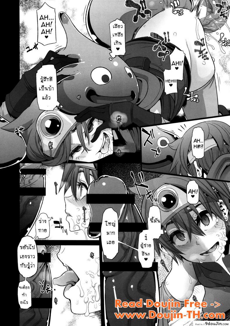 อ่านโดจิน ดราก้อนเควสท์ [DA HOOTCH (ShindoL, hato)] Onna Yuusha no Tabi ภาค 1