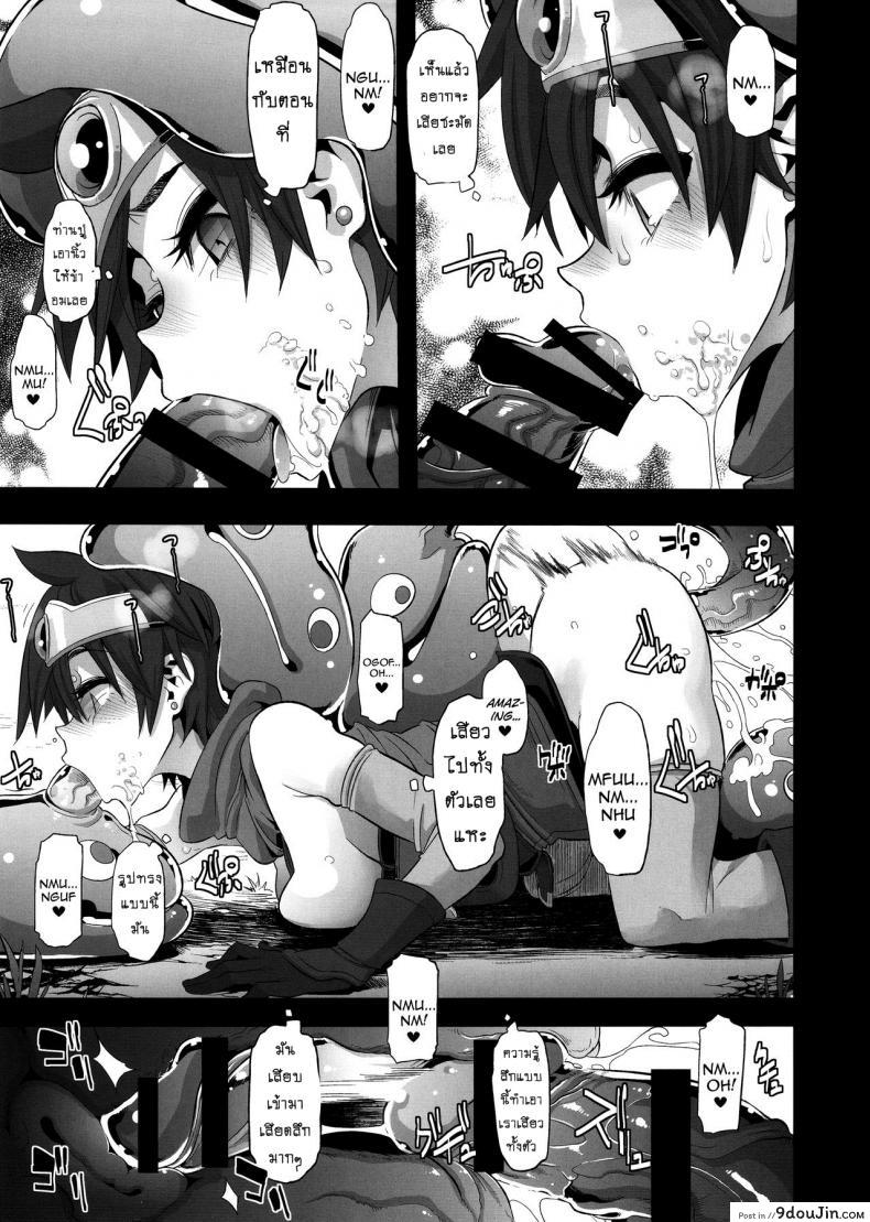 อ่านโดจิน ดราก้อนเควสท์ [DA HOOTCH (ShindoL, hato)] Onna Yuusha no Tabi ภาค 1