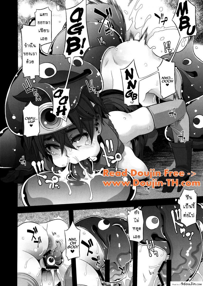 อ่านโดจิน ดราก้อนเควสท์ [DA HOOTCH (ShindoL, hato)] Onna Yuusha no Tabi ภาค 1