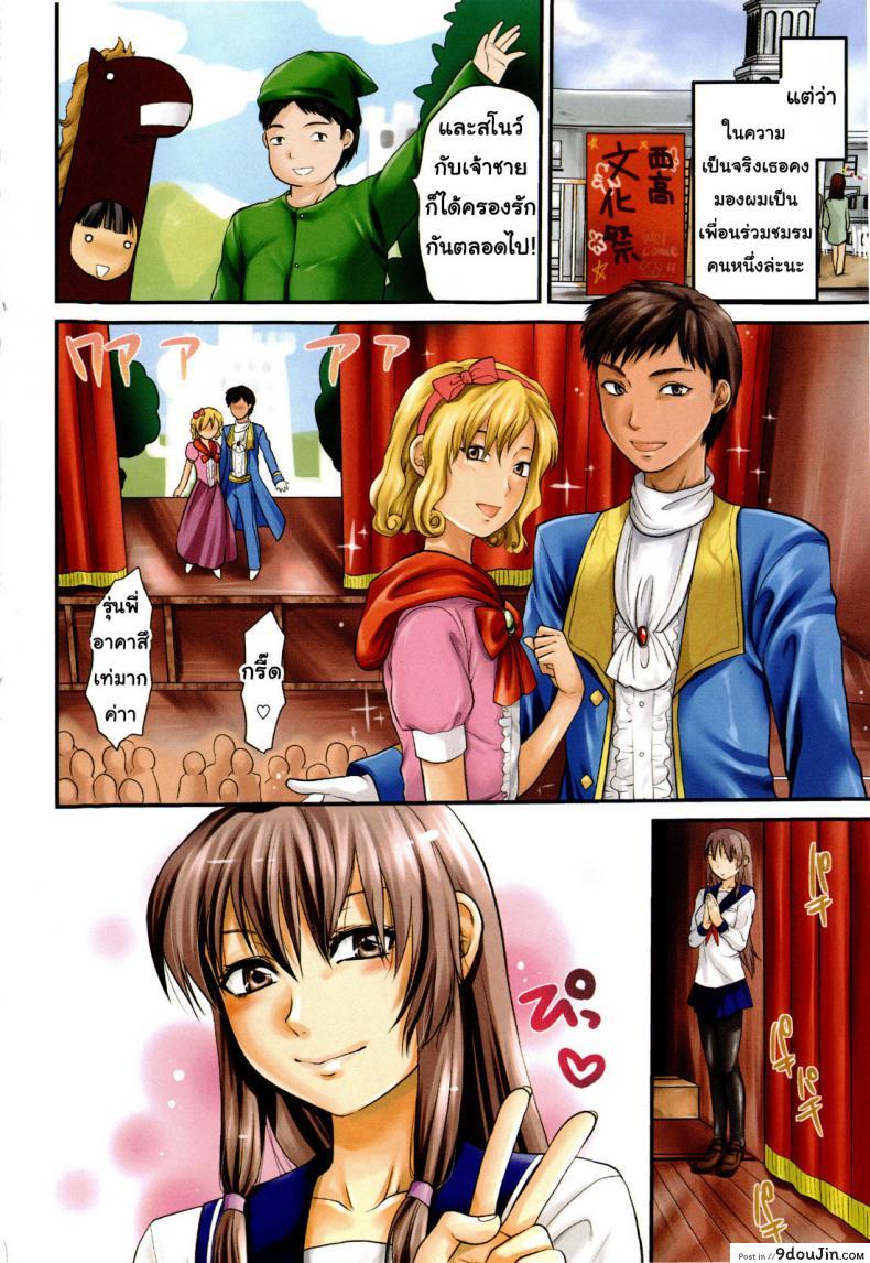 รุ่นพี่อาโออิ ผมขอโทษ [Yuzuki N Dash] Mecha Love | Aoi Senpai gomennasai ภาค 1, นายโดจิน โดจินแปลไทย