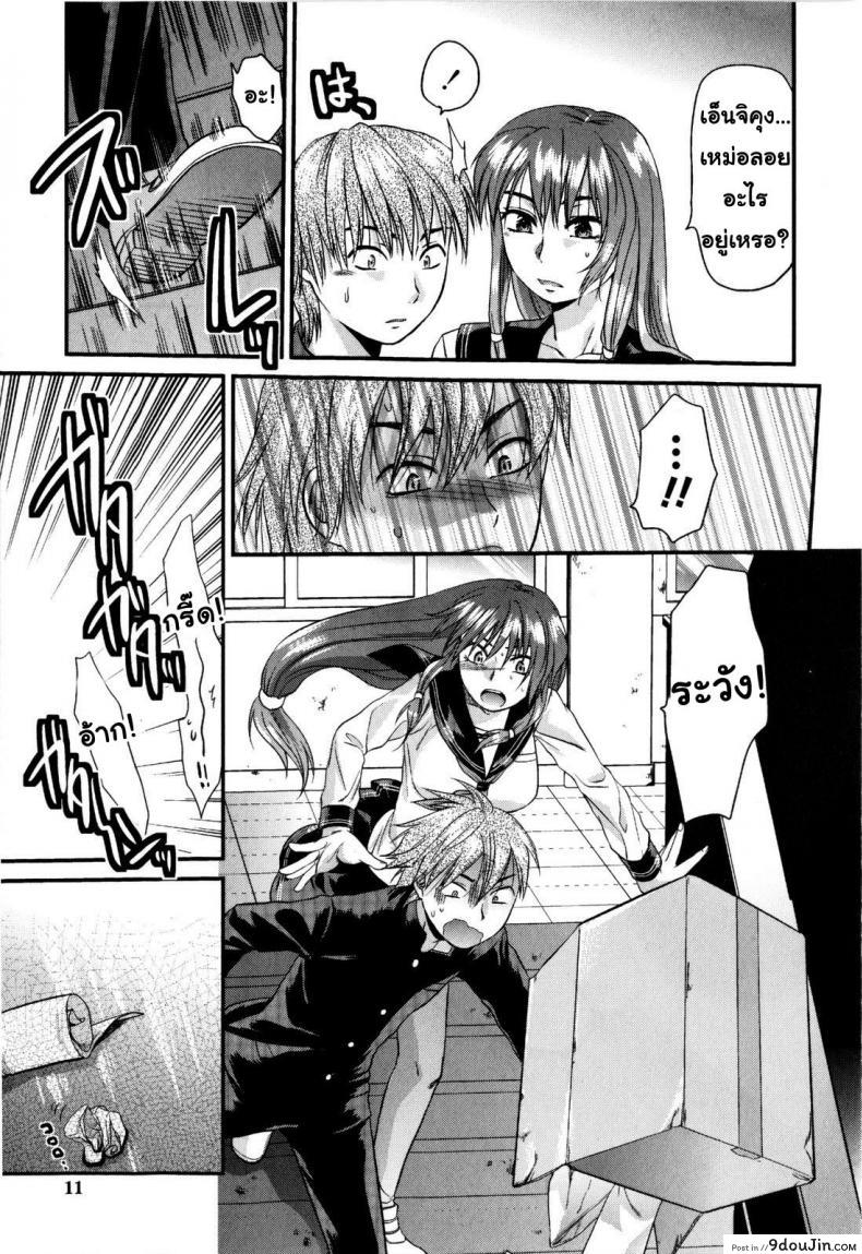 รุ่นพี่อาโออิ ผมขอโทษ [Yuzuki N Dash] Mecha Love | Aoi Senpai gomennasai ภาค 1, นายโดจิน โดจินแปลไทย