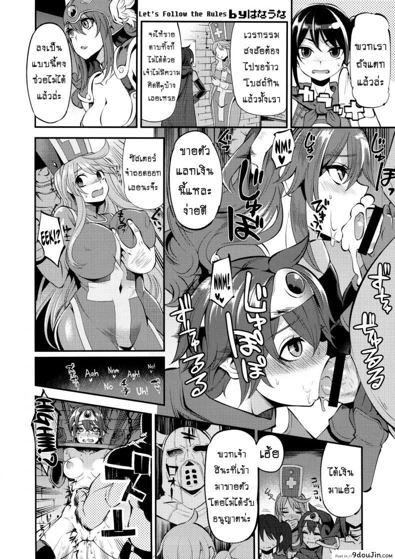 อ่านโดจิน ดราก้อนเควสท์ [DA HOOTCH (ShindoL, hato)] Onna Yuusha no Tabi ภาค 15