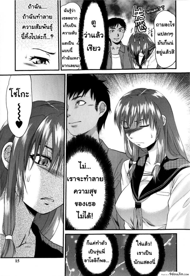 รุ่นพี่อาโออิ ผมขอโทษ [Yuzuki N Dash] Mecha Love | Aoi Senpai gomennasai ภาค 1, นายโดจิน โดจินแปลไทย