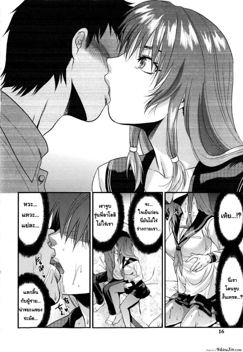 รุ่นพี่อาโออิ ผมขอโทษ [Yuzuki N Dash] Mecha Love | Aoi Senpai gomennasai ภาค 1, นายโดจิน โดจินแปลไทย