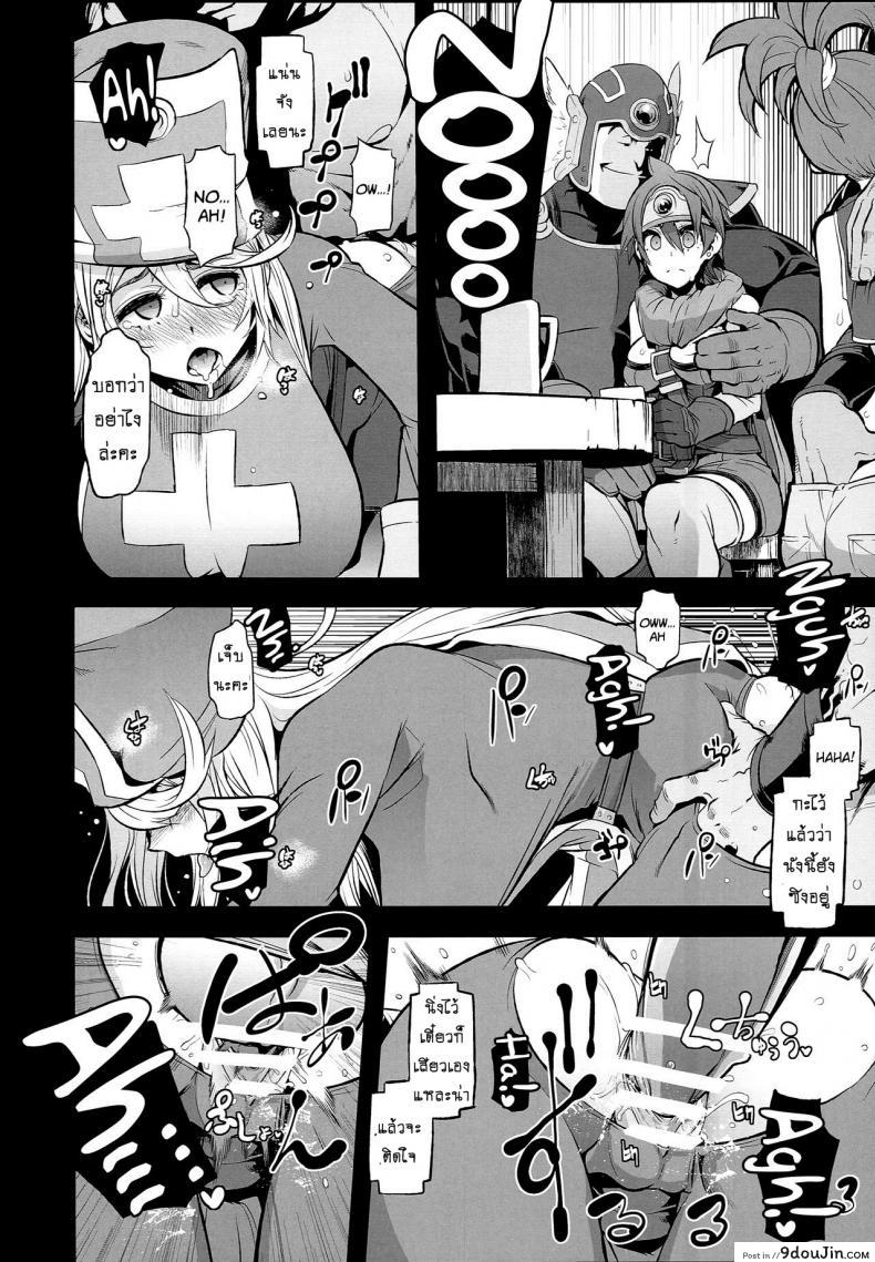 อ่านโดจิน ดราก้อนเควสท์ [DA HOOTCH (ShindoL, hato)] Onna Yuusha no Tabi ภาค 2