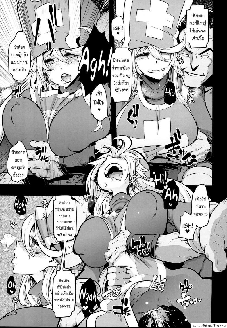 อ่านโดจิน ดราก้อนเควสท์ [DA HOOTCH (ShindoL, hato)] Onna Yuusha no Tabi ภาค 2