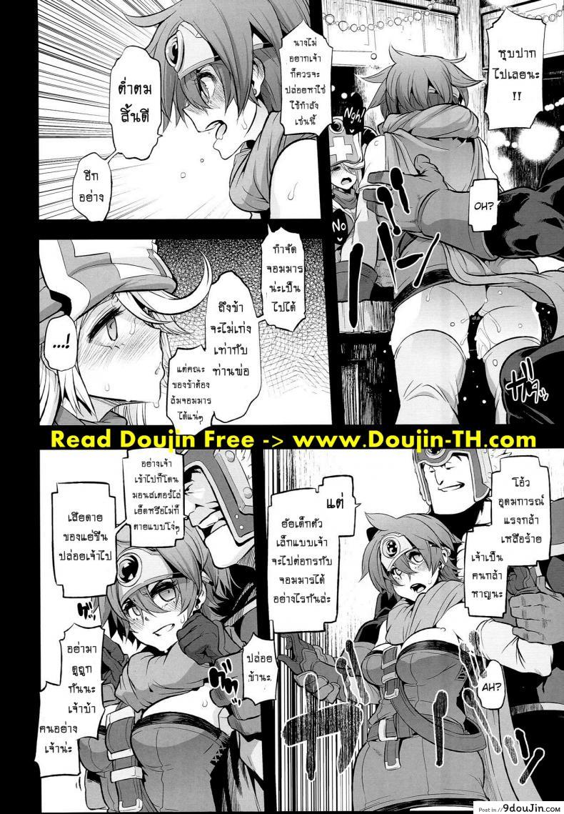 อ่านโดจิน ดราก้อนเควสท์ [DA HOOTCH (ShindoL, hato)] Onna Yuusha no Tabi ภาค 2