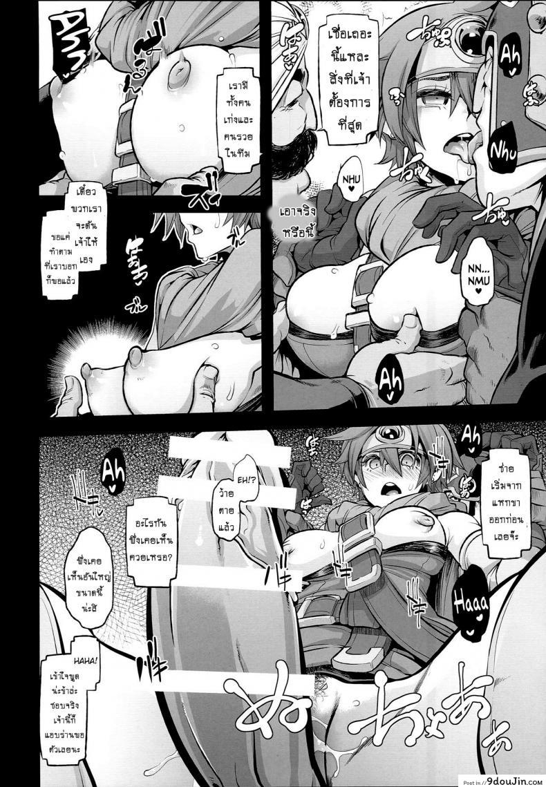 อ่านโดจิน ดราก้อนเควสท์ [DA HOOTCH (ShindoL, hato)] Onna Yuusha no Tabi ภาค 2