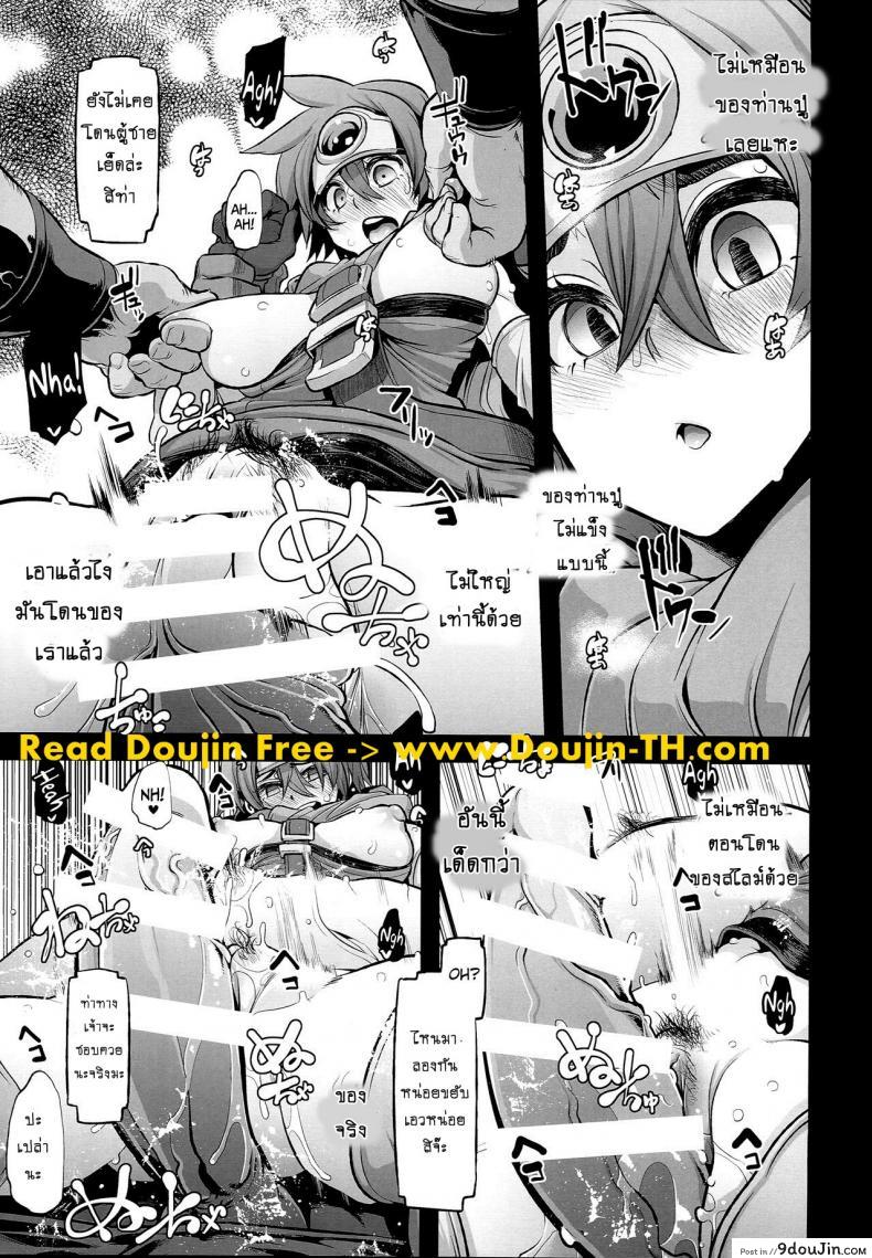 อ่านโดจิน ดราก้อนเควสท์ [DA HOOTCH (ShindoL, hato)] Onna Yuusha no Tabi ภาค 2