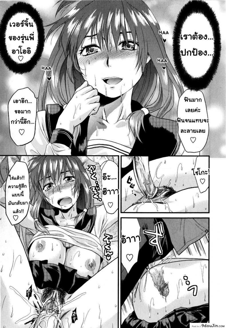 รุ่นพี่อาโออิ ผมขอโทษ [Yuzuki N Dash] Mecha Love | Aoi Senpai gomennasai ภาค 1, นายโดจิน โดจินแปลไทย