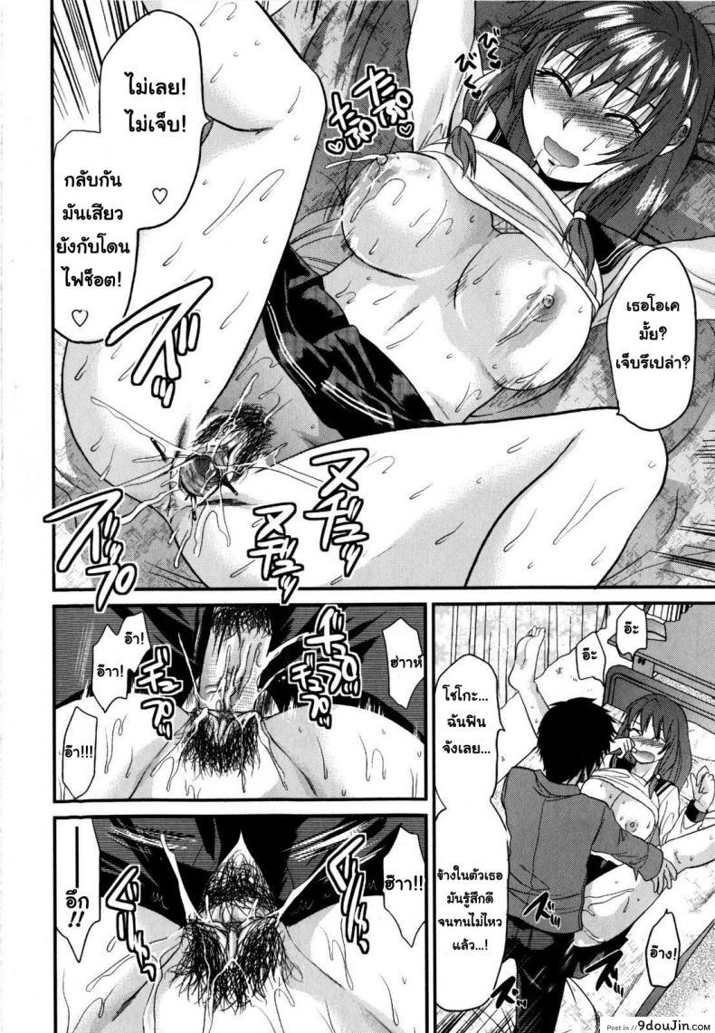 รุ่นพี่อาโออิ ผมขอโทษ [Yuzuki N Dash] Mecha Love | Aoi Senpai gomennasai ภาค 1, นายโดจิน โดจินแปลไทย