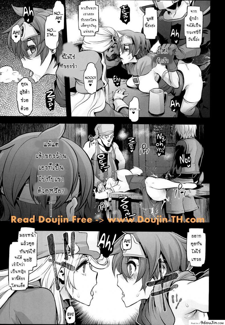 อ่านโดจิน ดราก้อนเควสท์ [DA HOOTCH (ShindoL, hato)] Onna Yuusha no Tabi ภาค 2