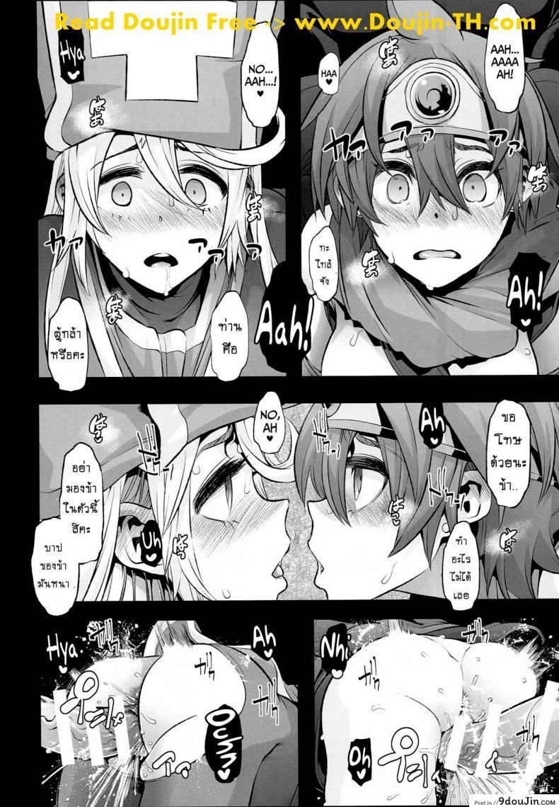 อ่านโดจิน ดราก้อนเควสท์ [DA HOOTCH (ShindoL, hato)] Onna Yuusha no Tabi ภาค 2